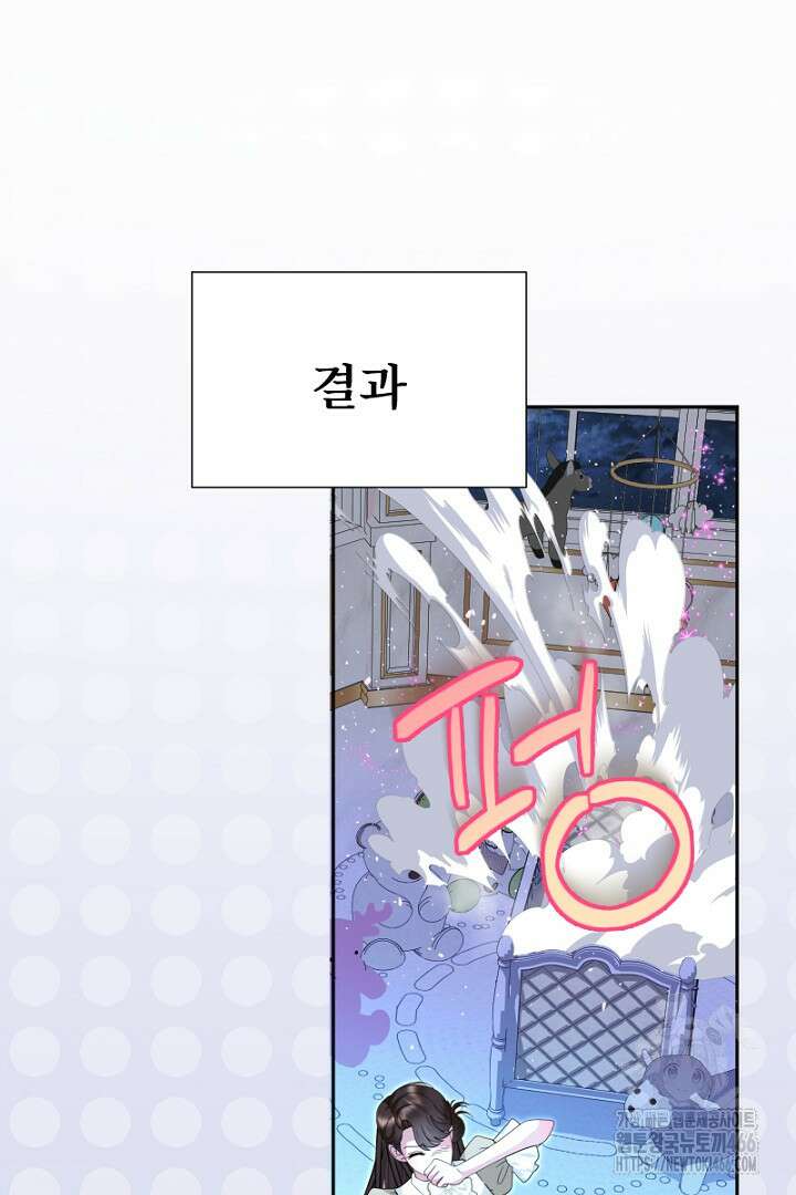 두 분은 훗날, 저를 낳습니다 26화 10