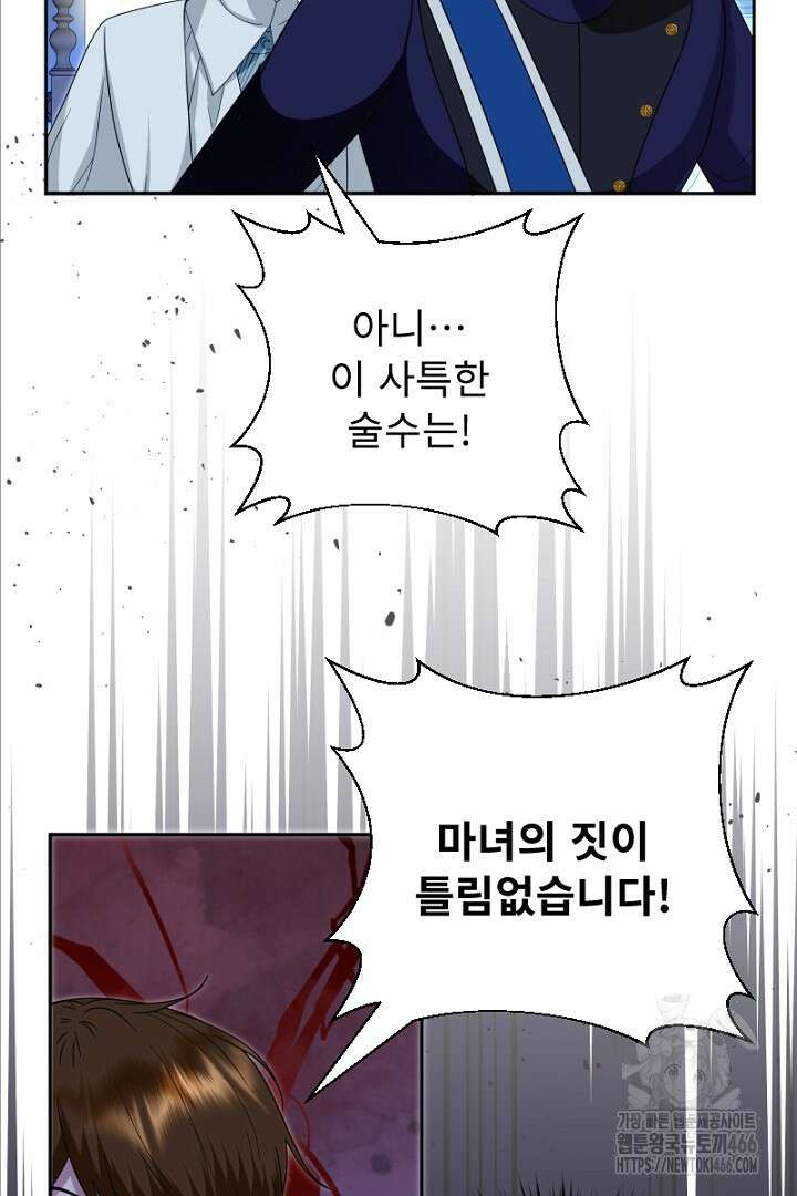 두 분은 훗날, 저를 낳습니다 26화 16