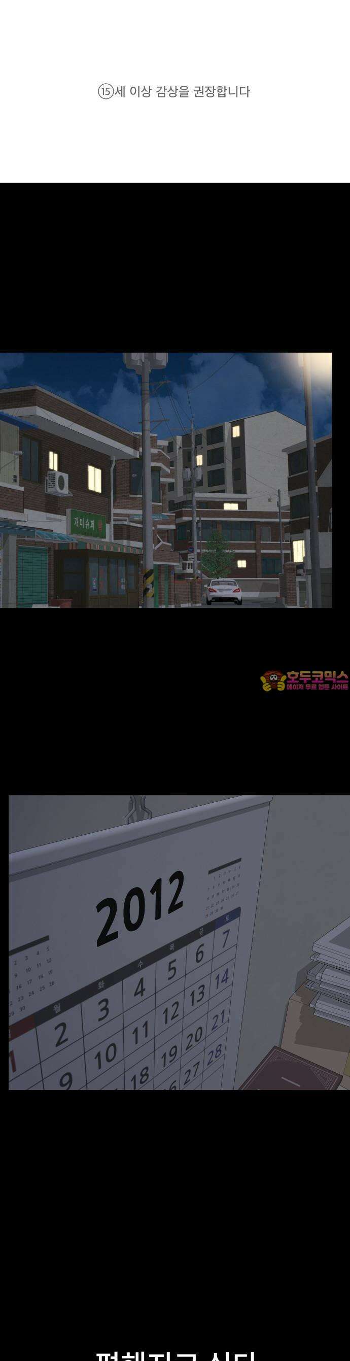 인생내꺼 1화 1