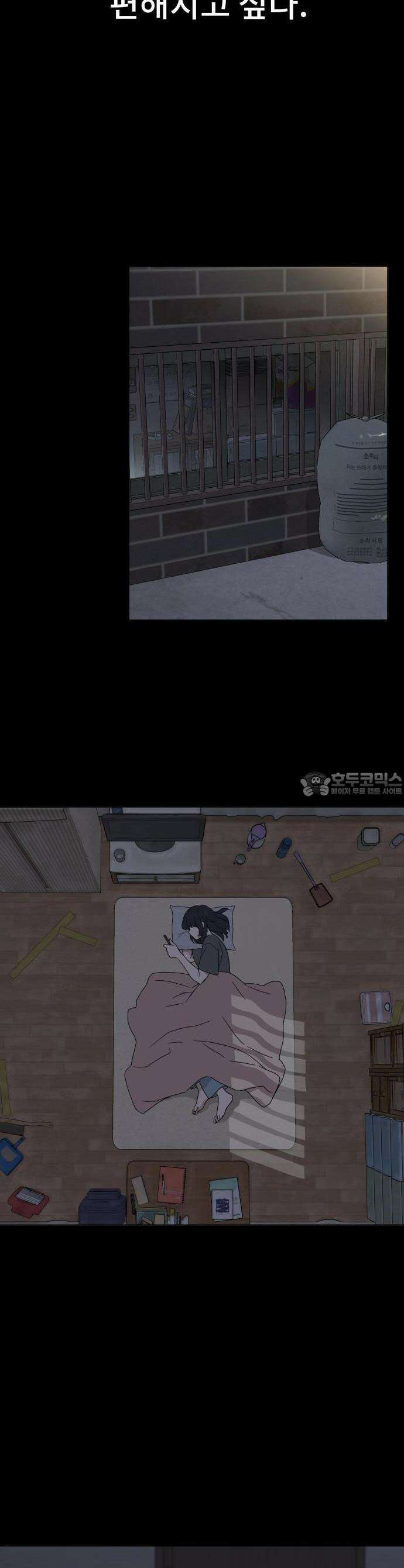 인생내꺼 1화 2