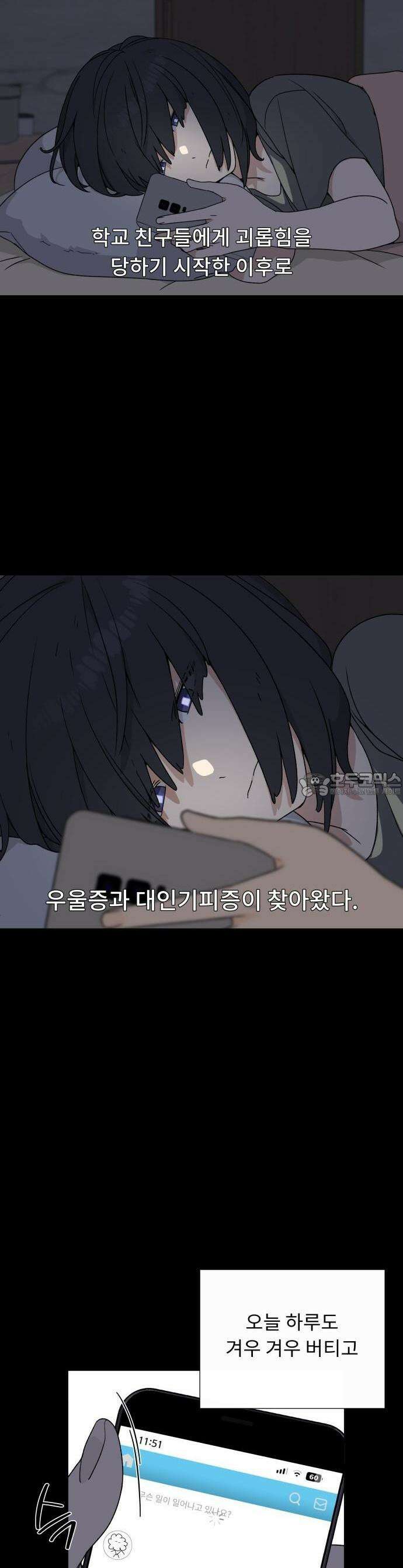 인생내꺼 1화 3