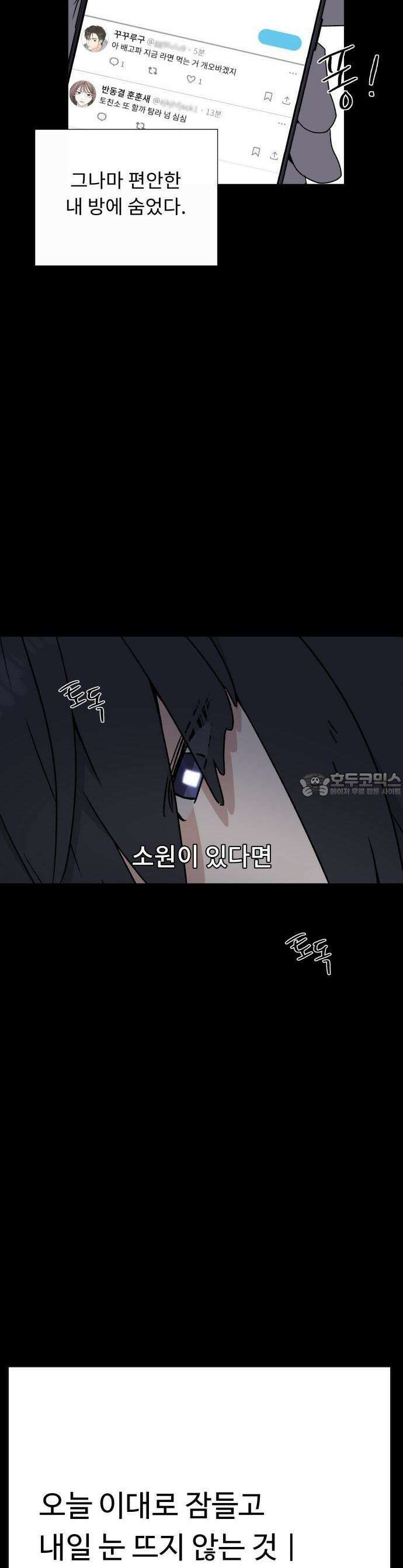 인생내꺼 1화 4