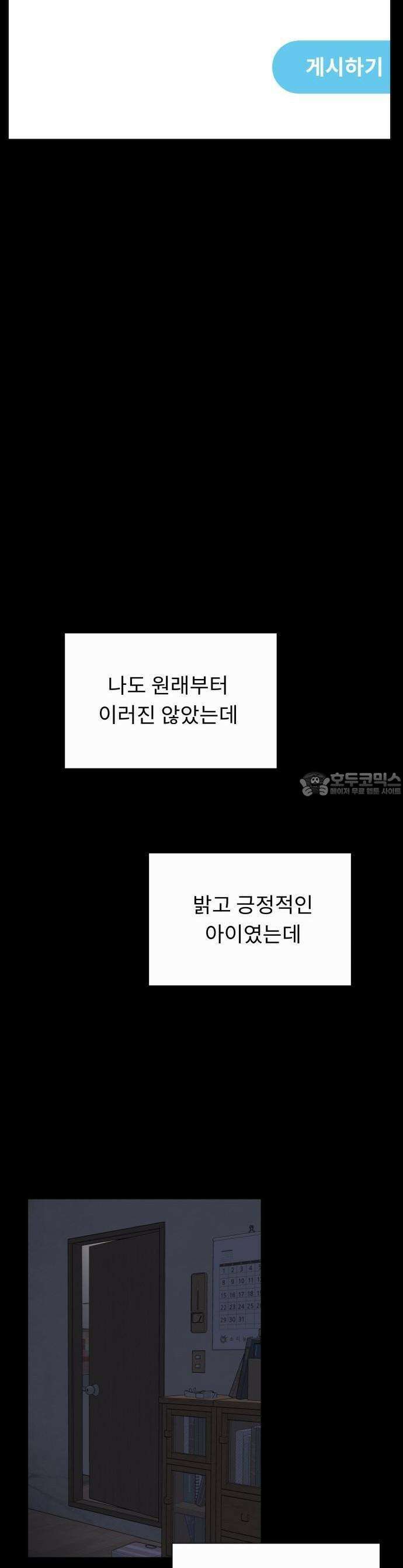인생내꺼 1화 5
