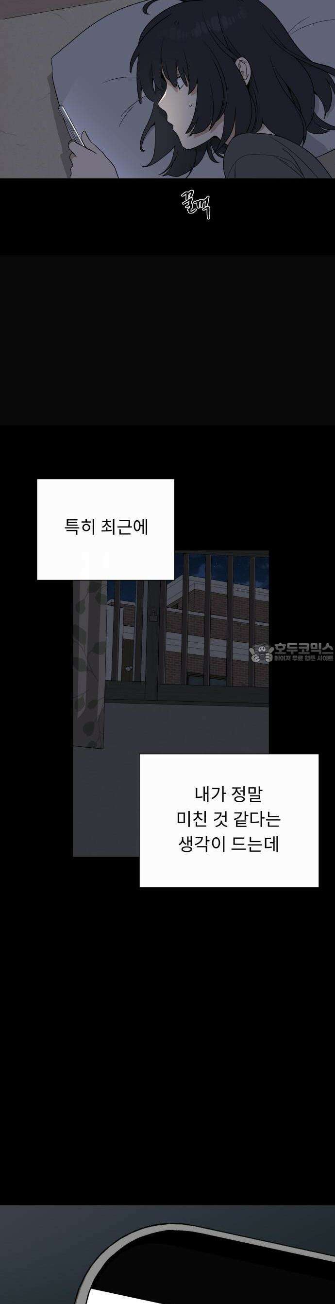 인생내꺼 1화 7
