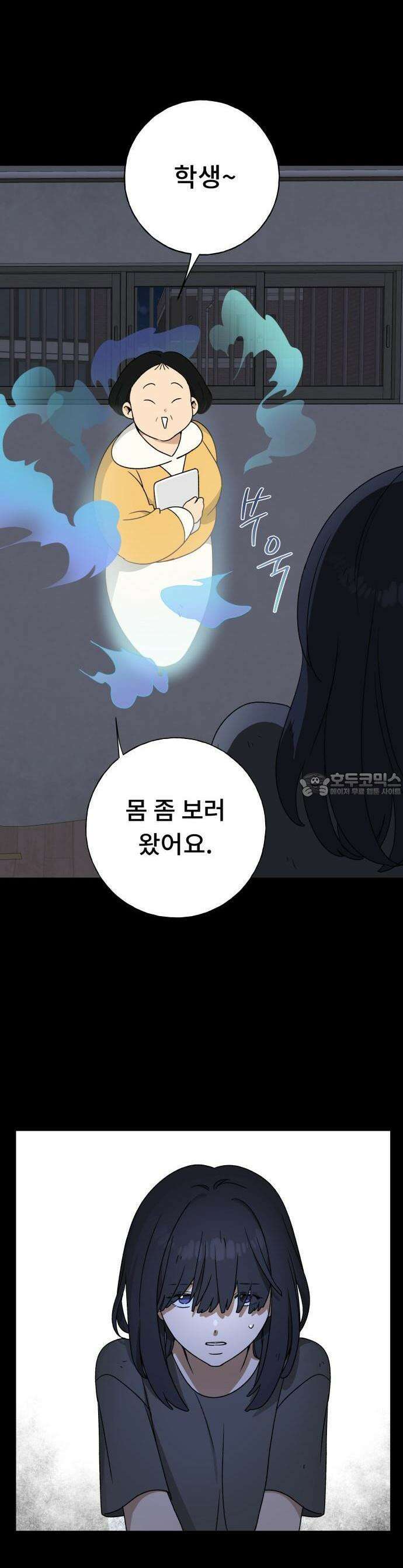 인생내꺼 1화 9