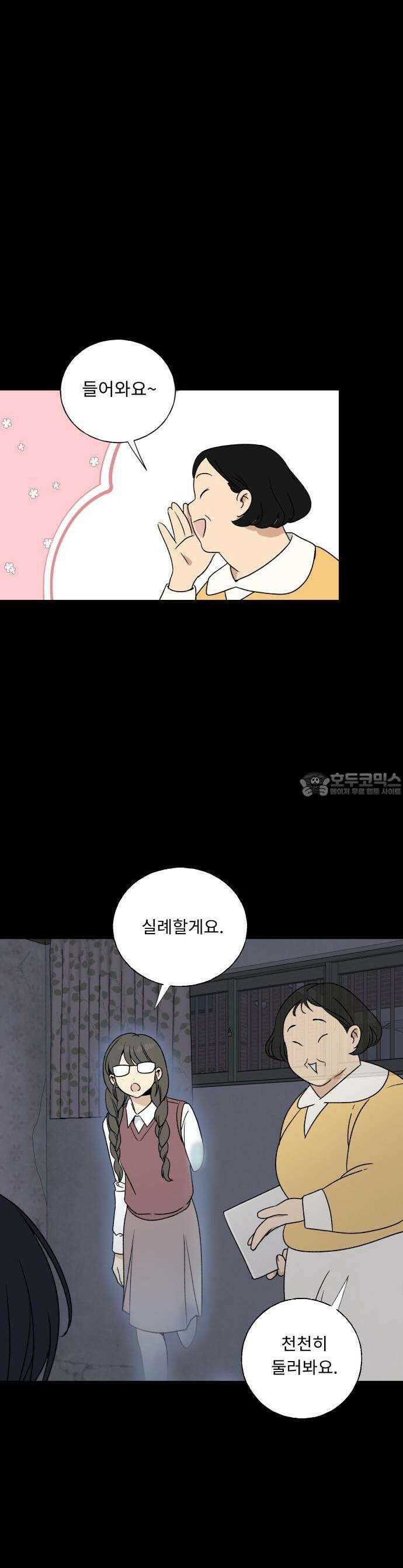 인생내꺼 1화 10