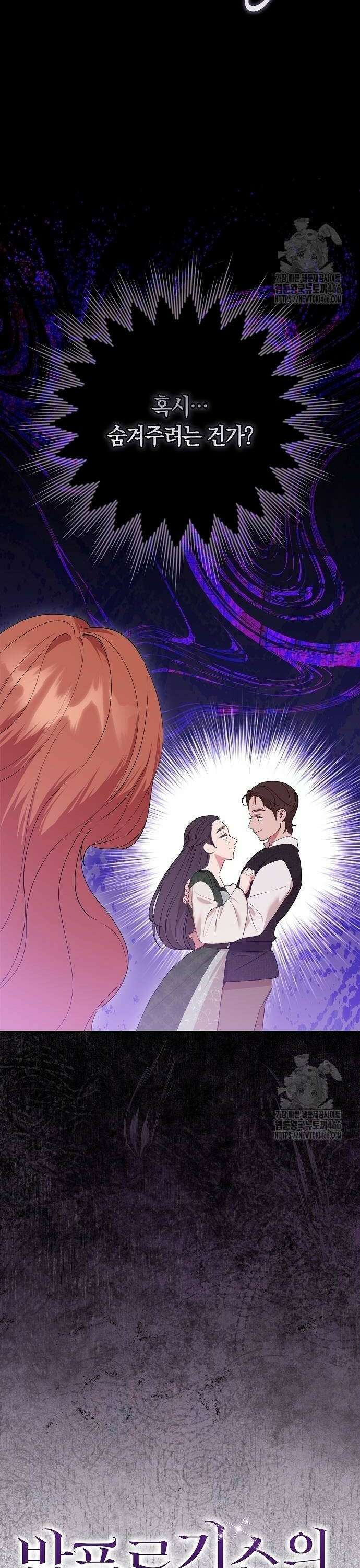 발푸르기스의 마녀 의사 24화 4