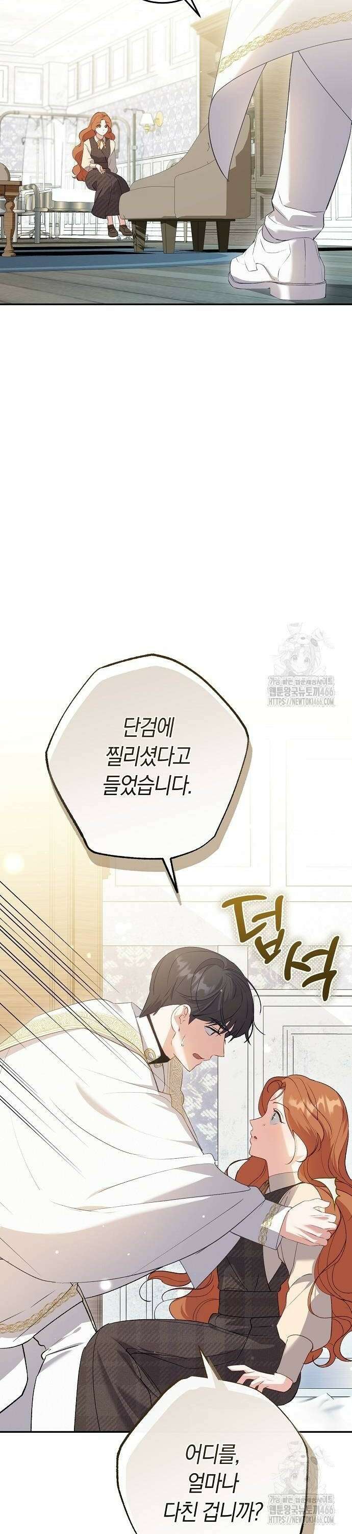 발푸르기스의 마녀 의사 24화 8