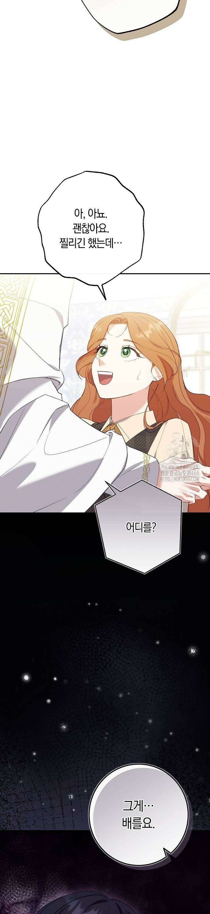 발푸르기스의 마녀 의사 24화 9