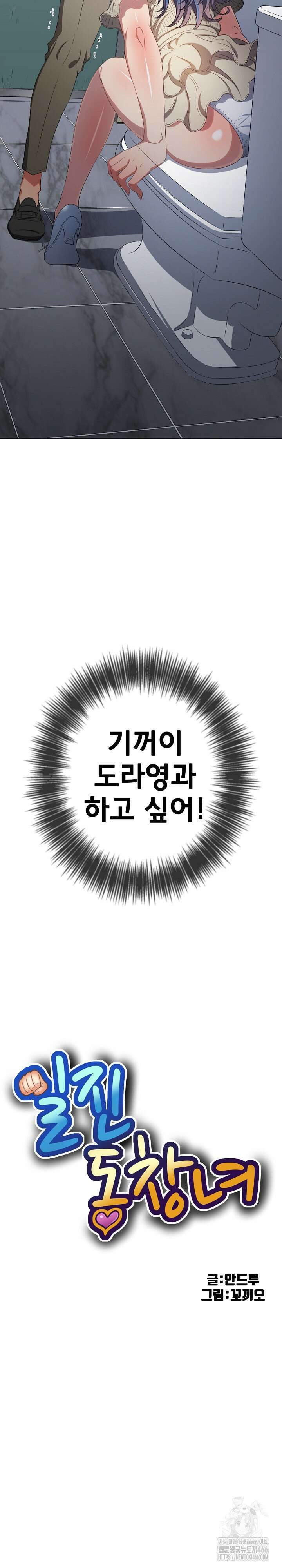 일진동창녀 247화 7