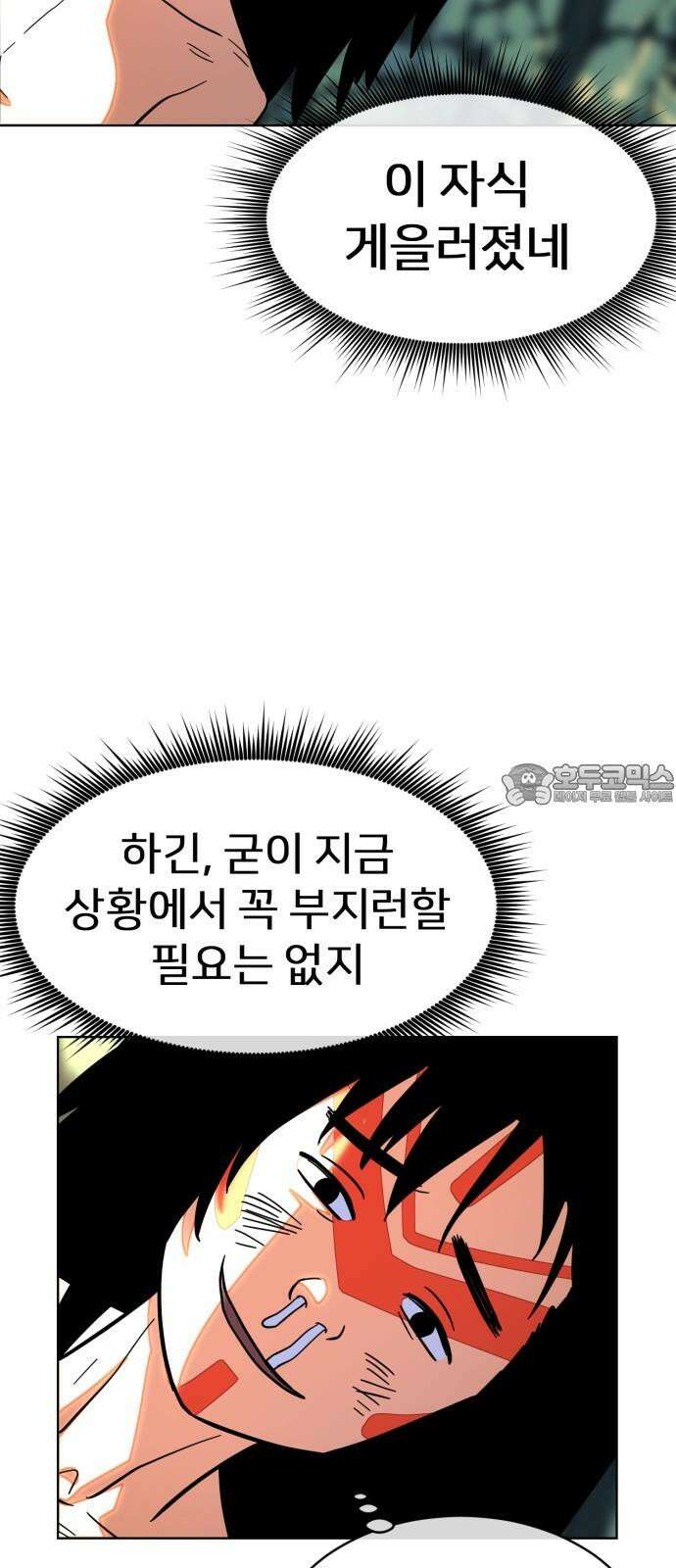 원시인 김동우 5화 : 사냥을 시작합니다 6