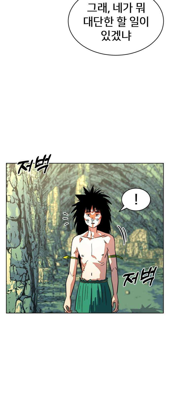 원시인 김동우 5화 : 사냥을 시작합니다 7