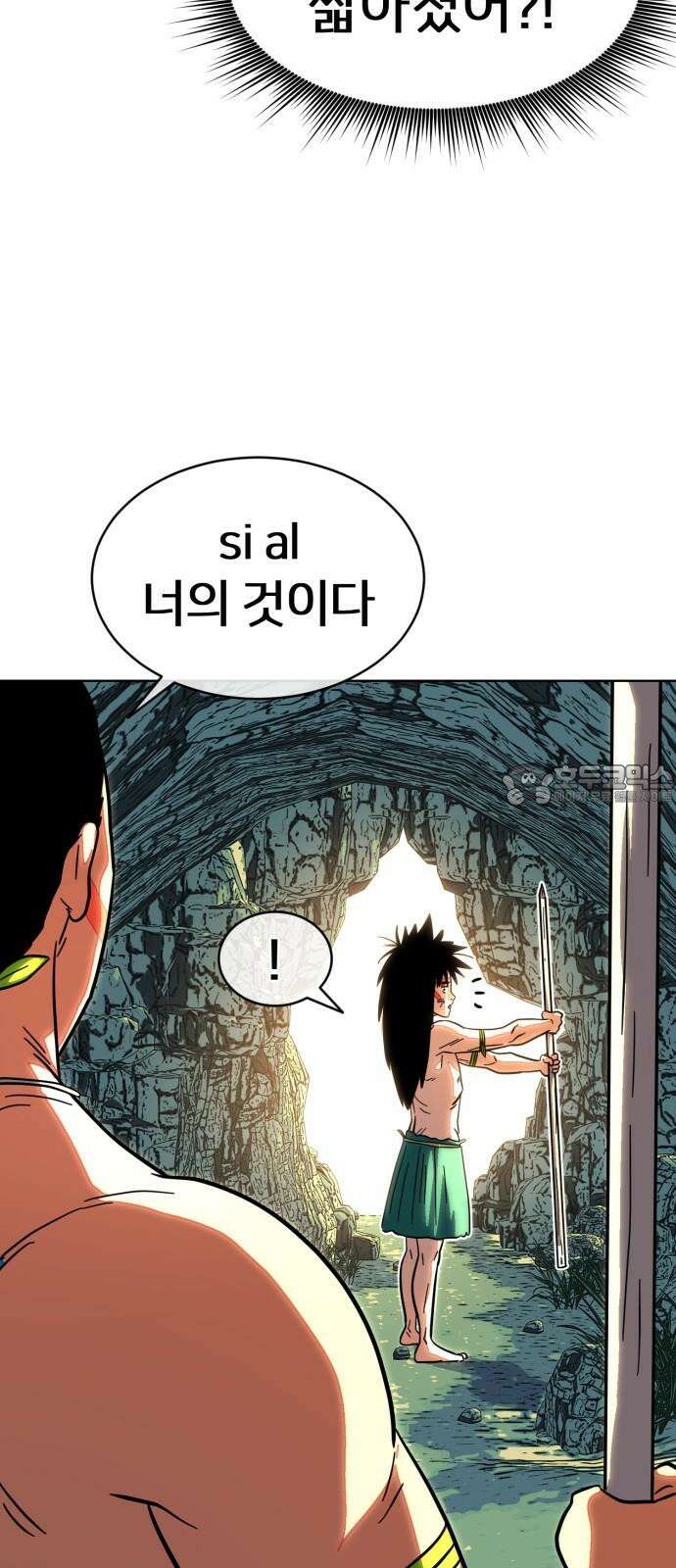 원시인 김동우 5화 : 사냥을 시작합니다 9