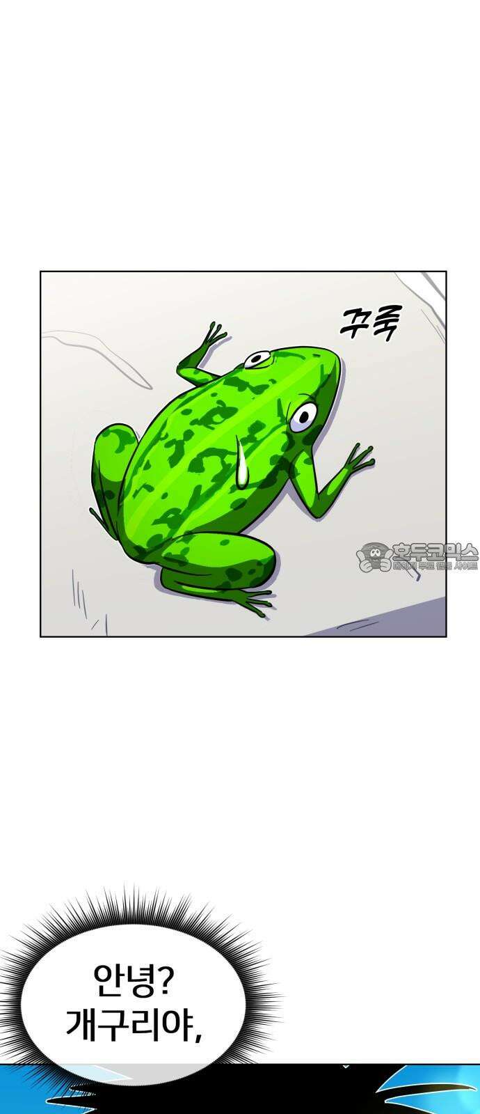 원시인 김동우 5화 : 사냥을 시작합니다 15