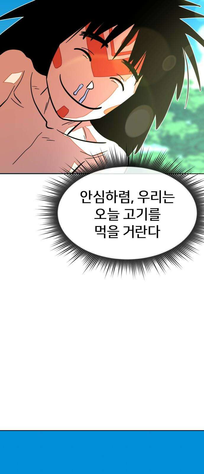 원시인 김동우 5화 : 사냥을 시작합니다 16