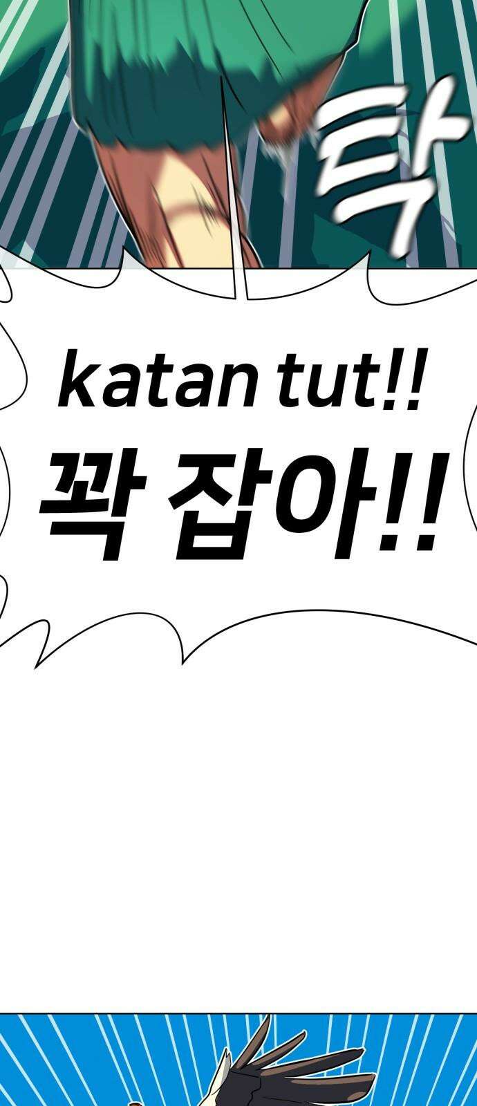원시인 김동우 5화 : 사냥을 시작합니다 37