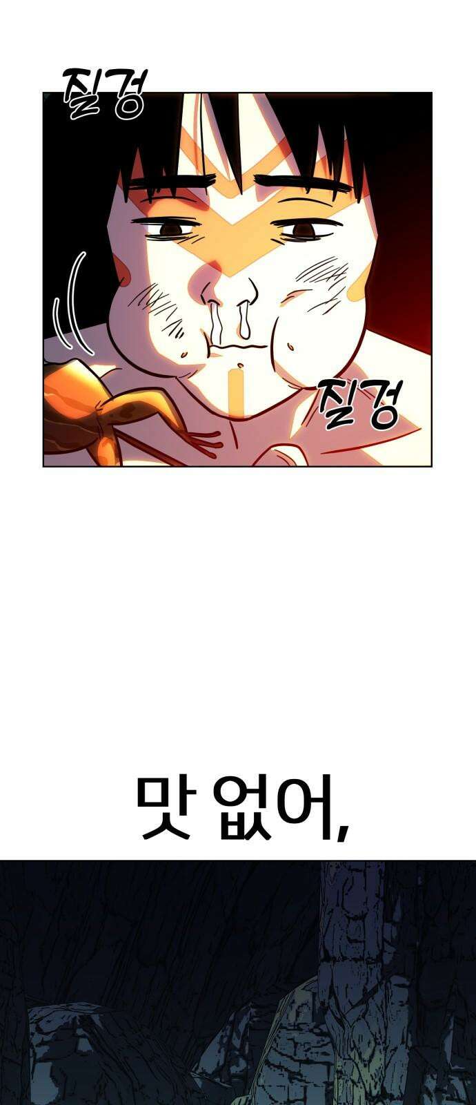 원시인 김동우 5화 : 사냥을 시작합니다 59