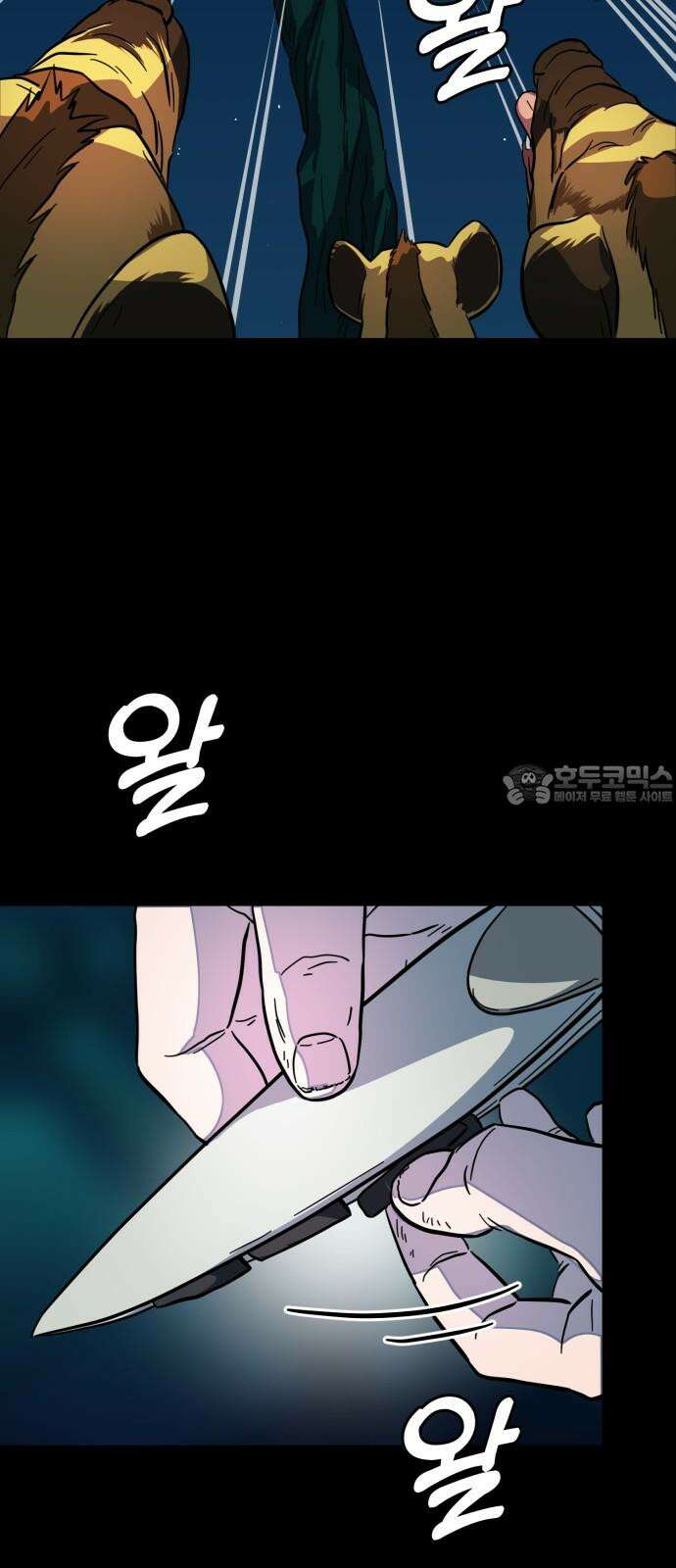 원시인 김동우 5화 : 사냥을 시작합니다 72