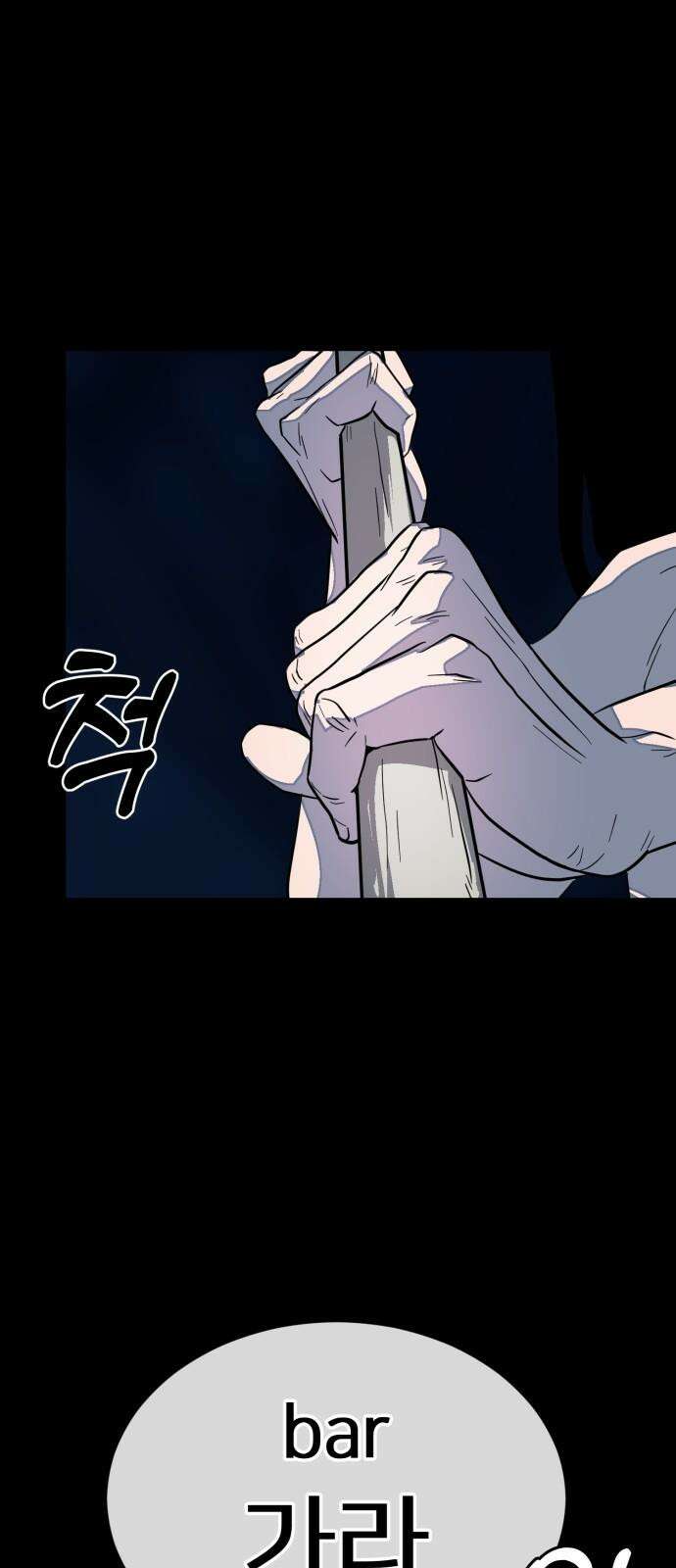 원시인 김동우 5화 : 사냥을 시작합니다 73