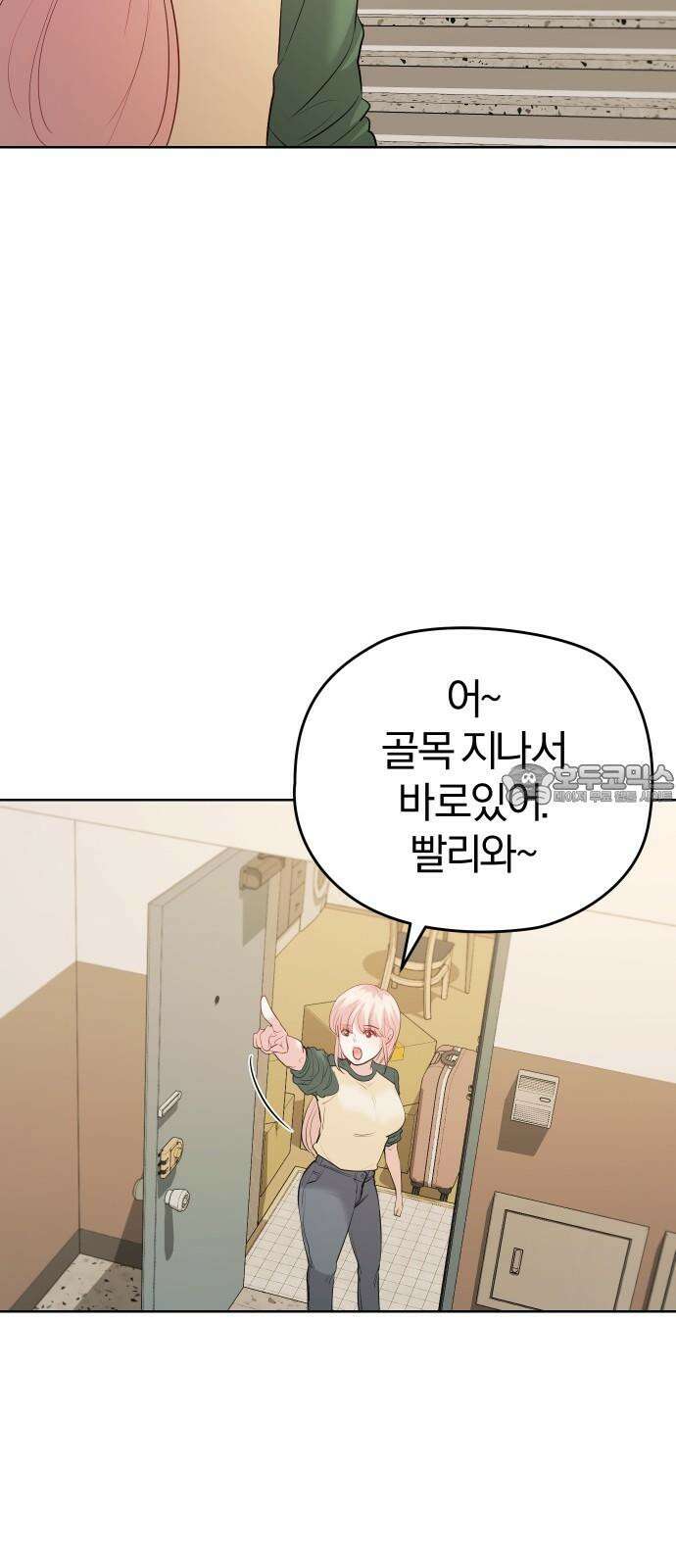 아, 연애하고 싶다 64화 3