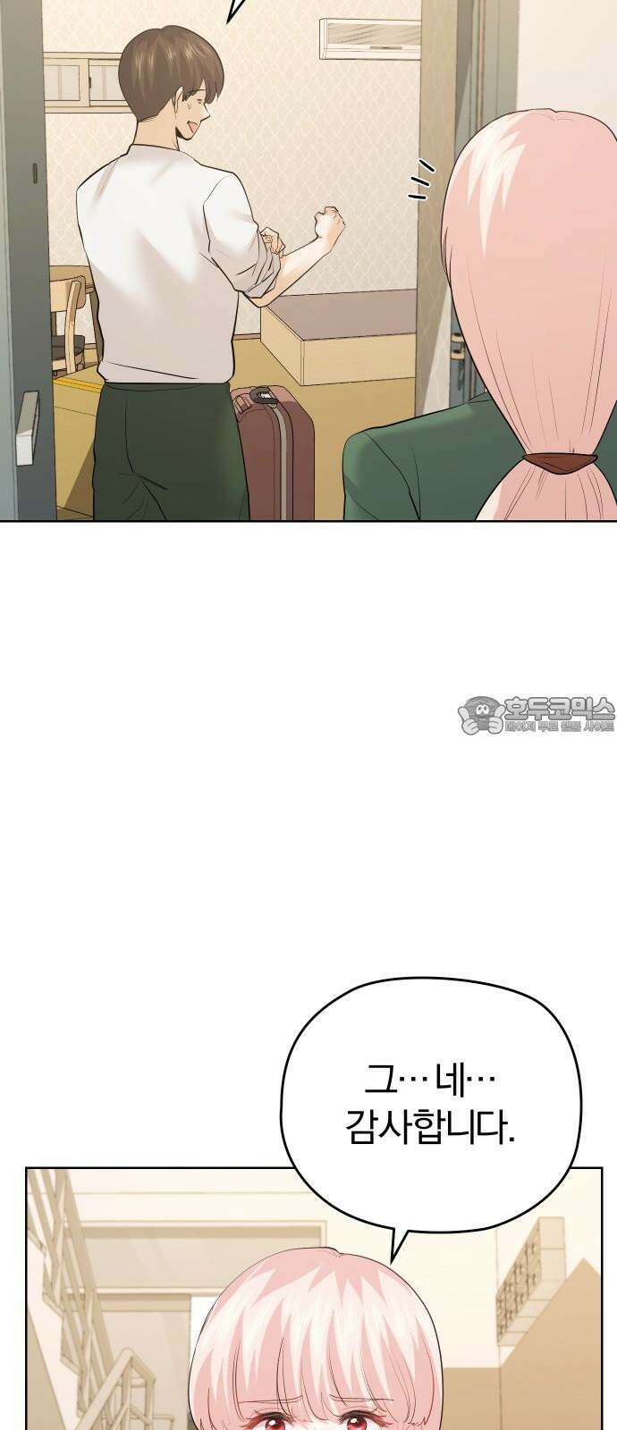 아, 연애하고 싶다 64화 12