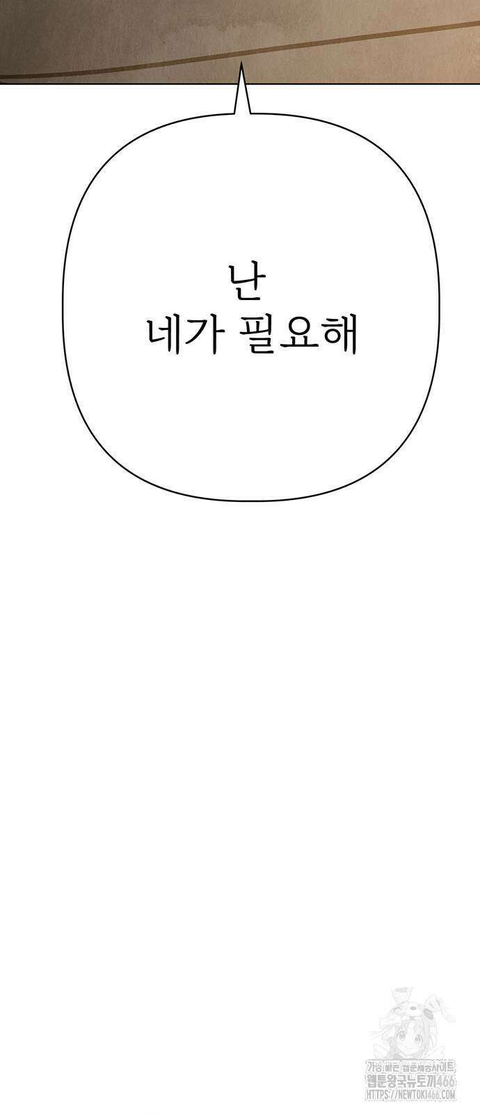 귀혼 17화 4