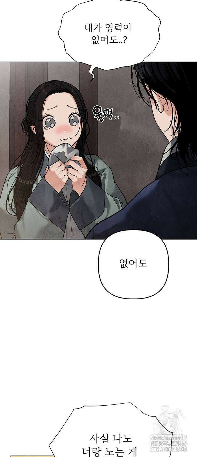 귀혼 17화 6