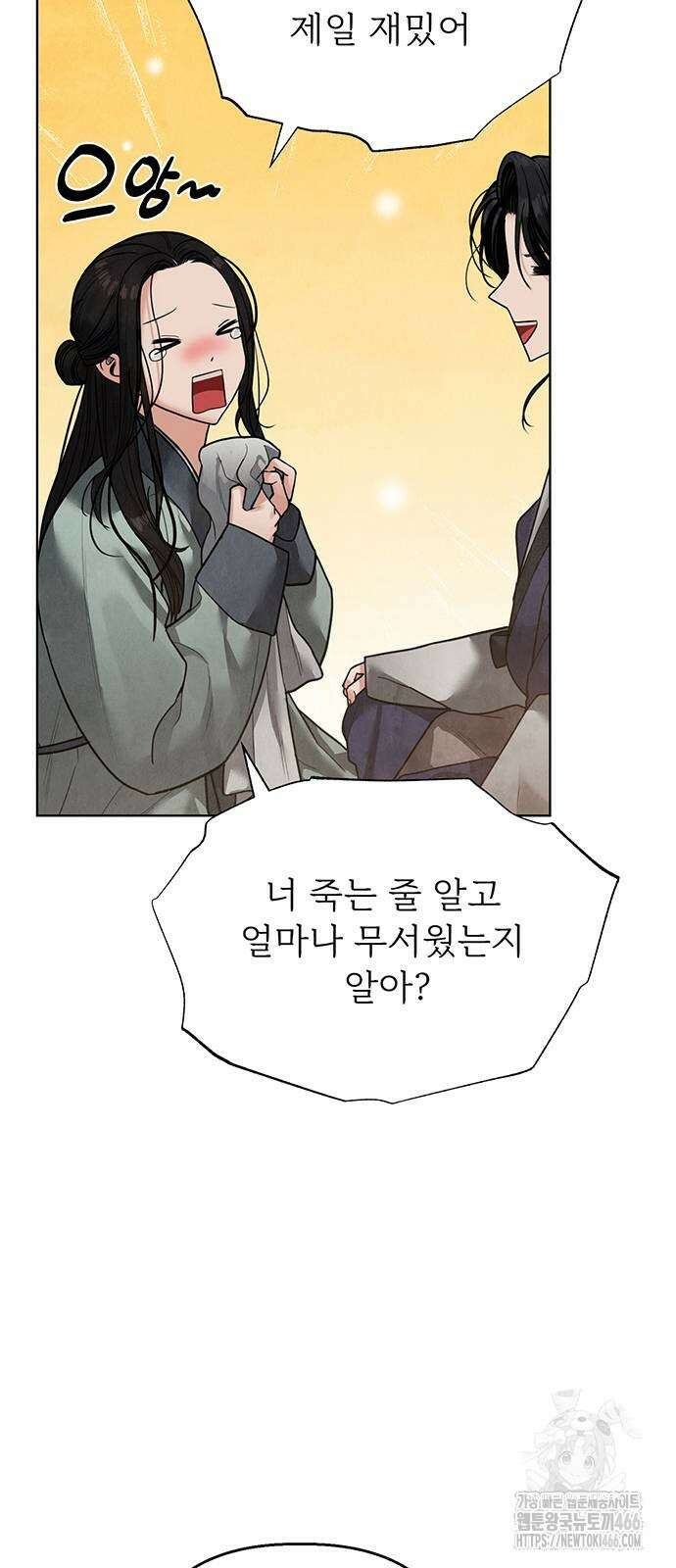 귀혼 17화 7