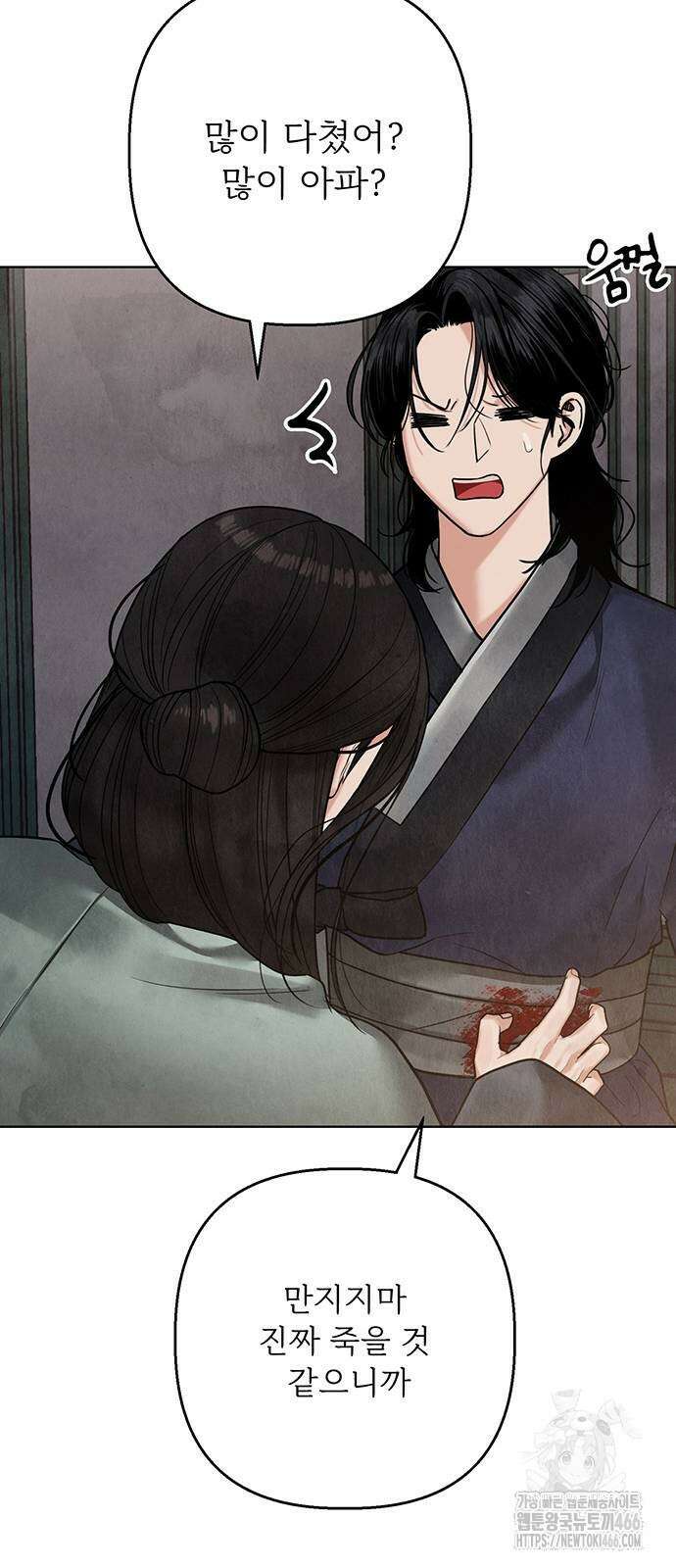 귀혼 17화 8