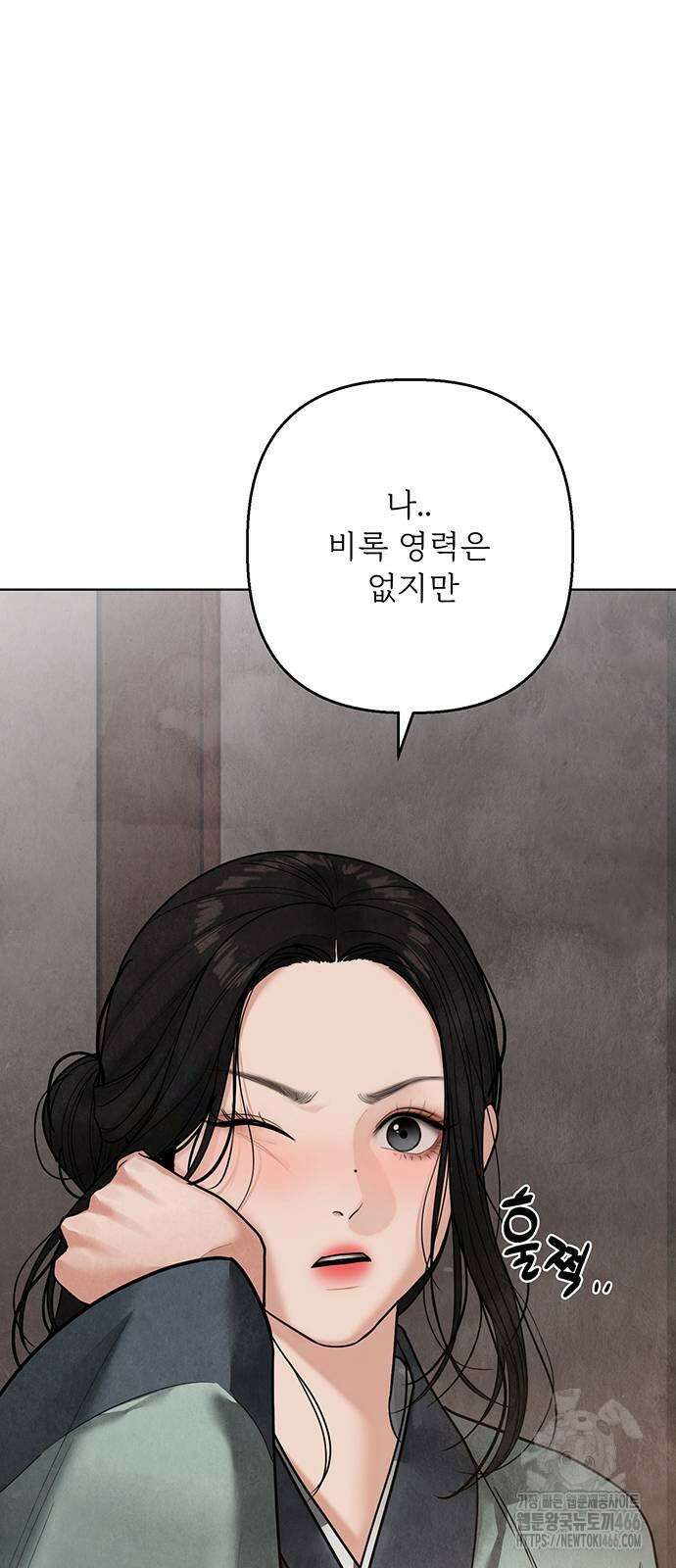 귀혼 17화 9