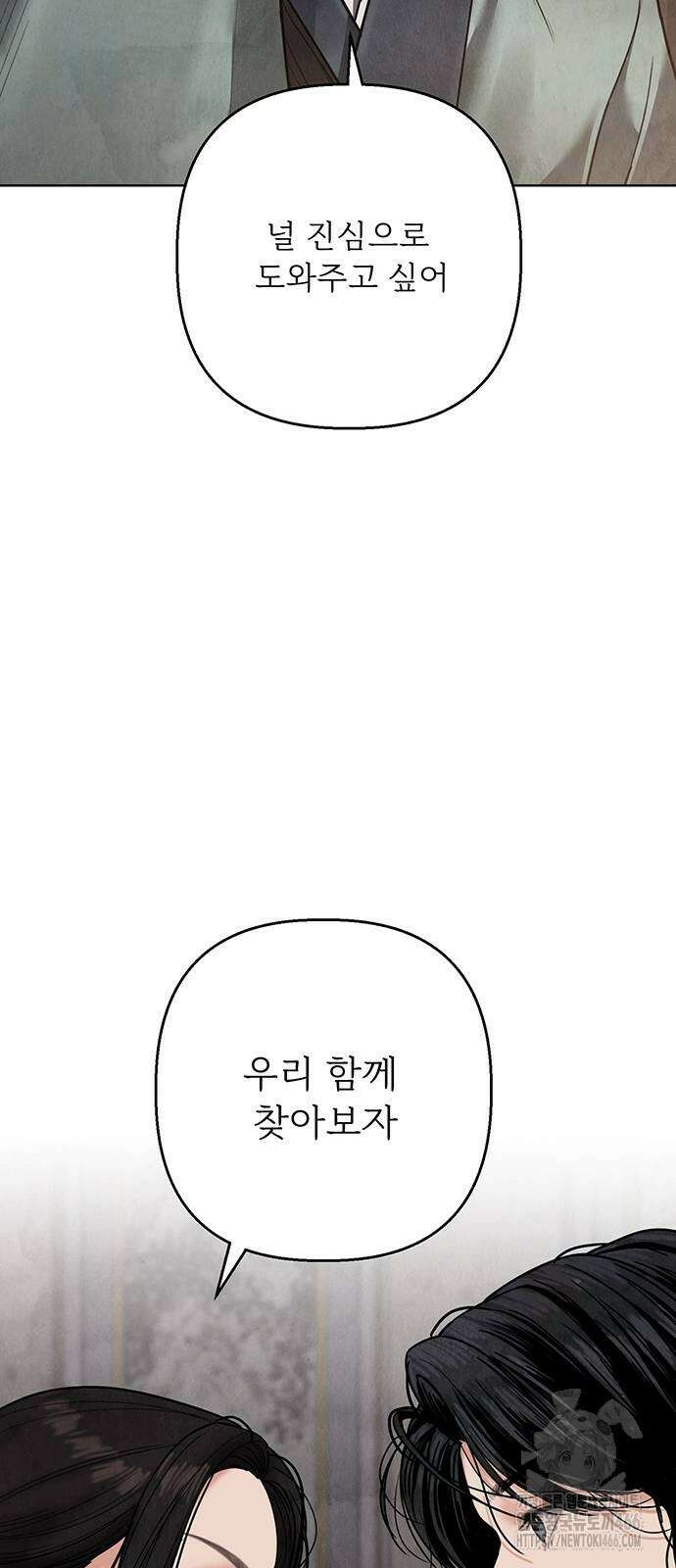 귀혼 17화 10