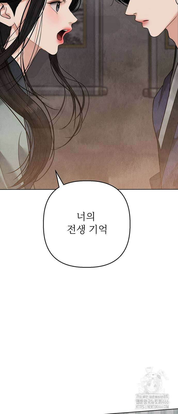 귀혼 17화 11