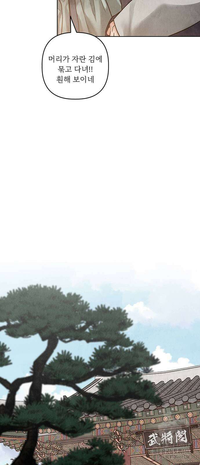 귀혼 17화 14