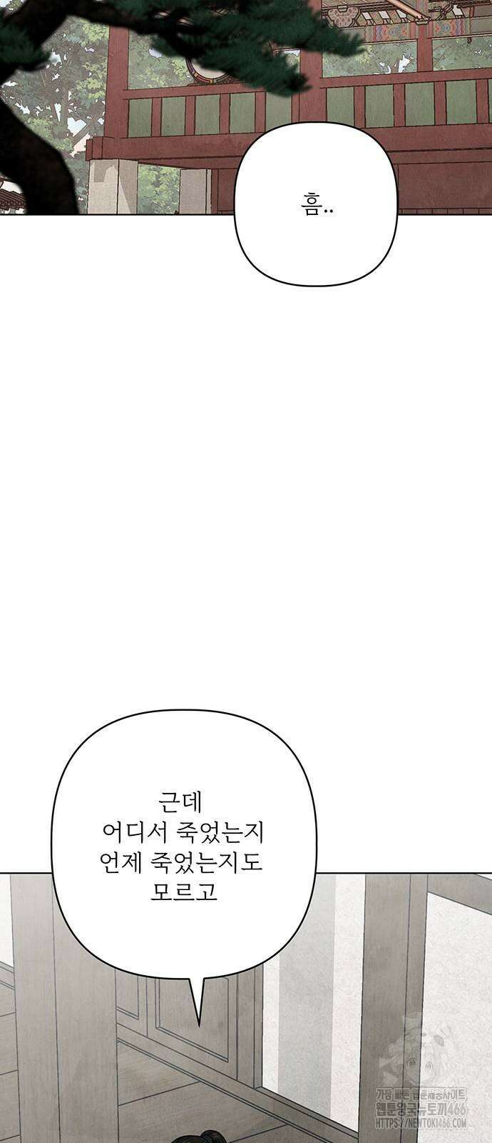 귀혼 17화 15