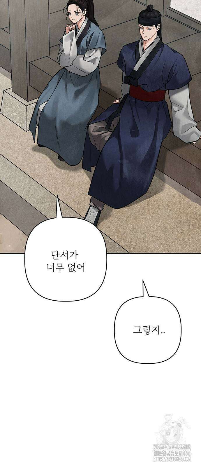 귀혼 17화 16