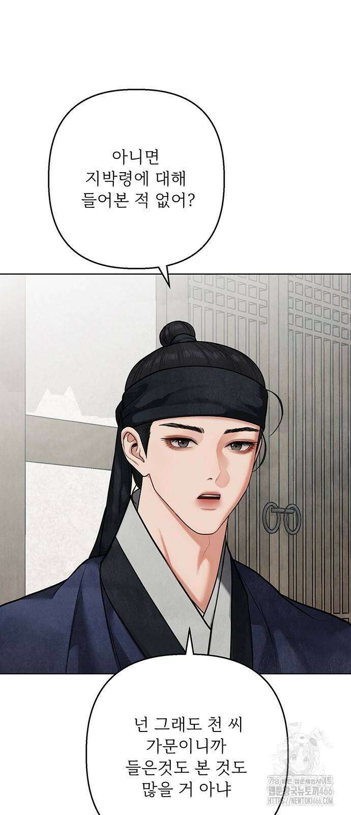 귀혼 17화 17