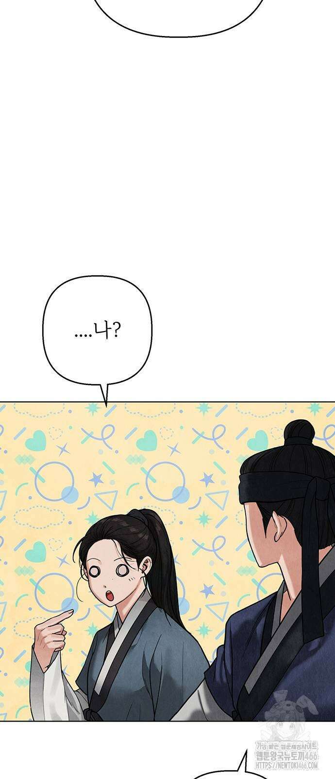 귀혼 17화 18