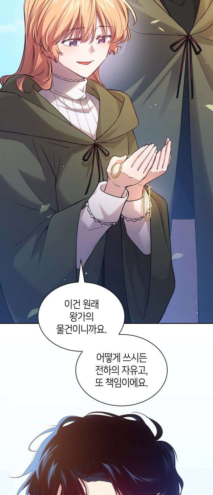 필리아로제 - 가시왕관의 예언 167화． 필리아 로제(완결) 2