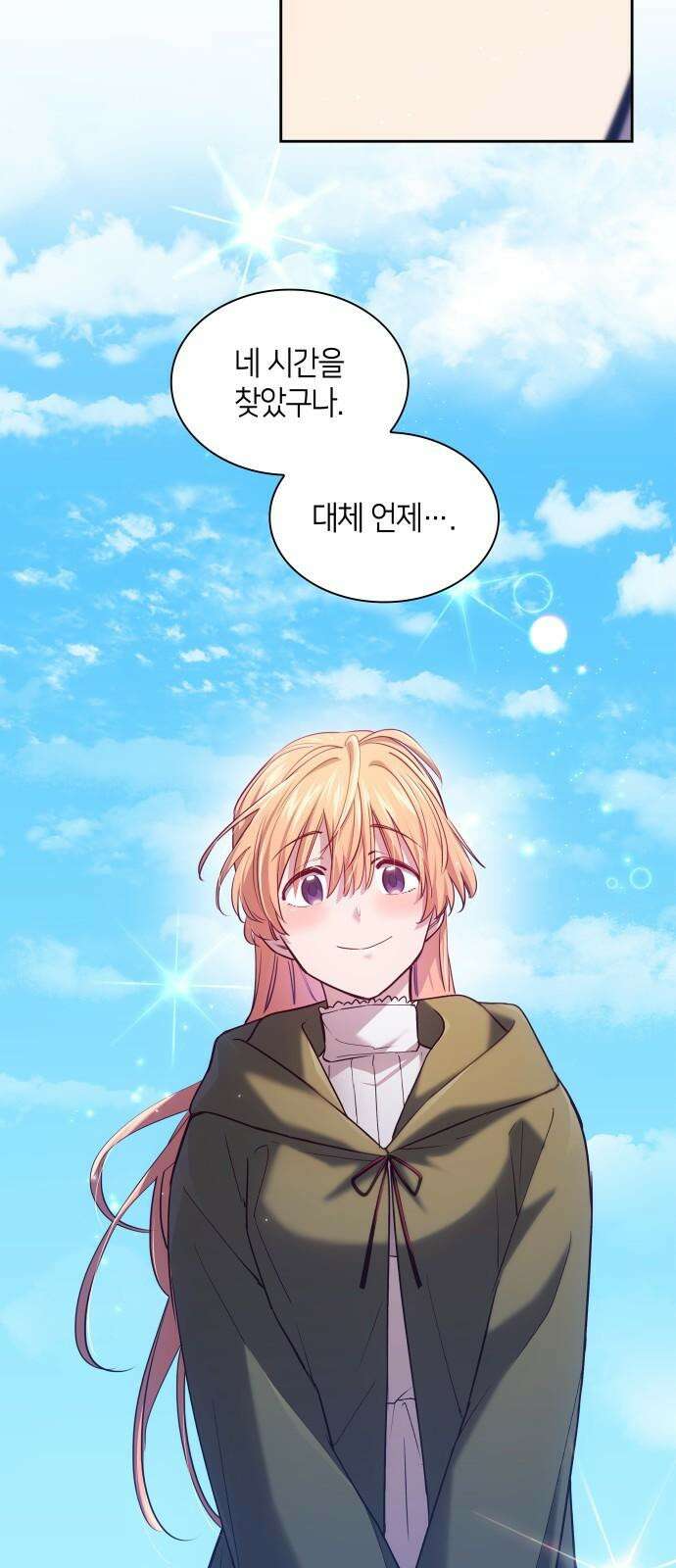 필리아로제 - 가시왕관의 예언 167화． 필리아 로제(완결) 4