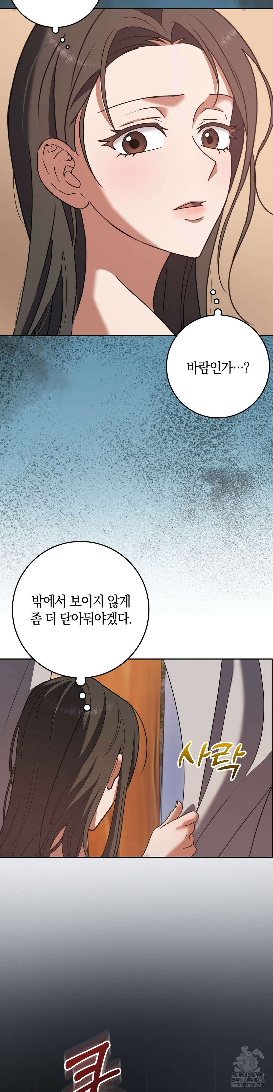 백정 4화 5
