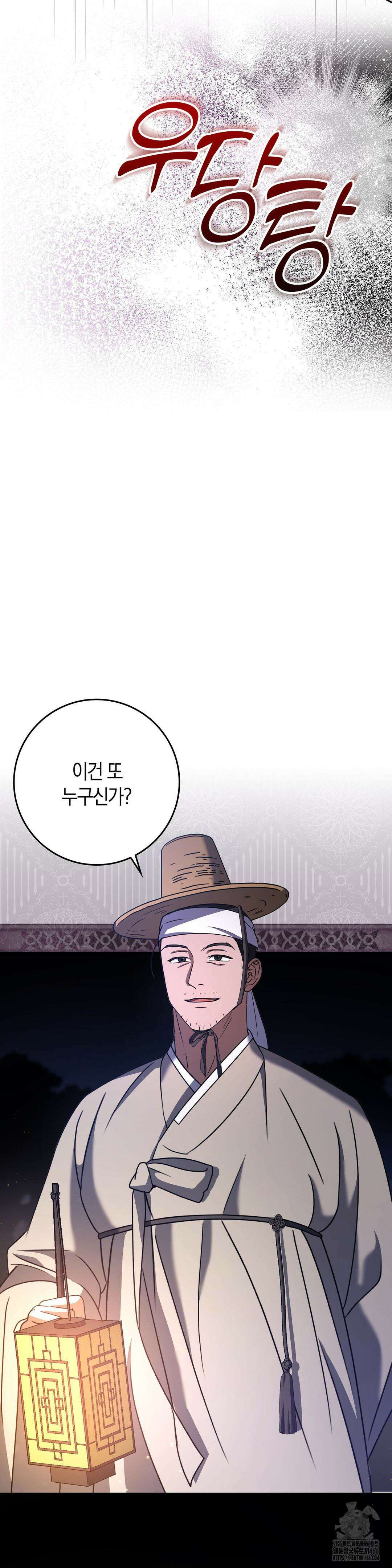 백정 4화 7