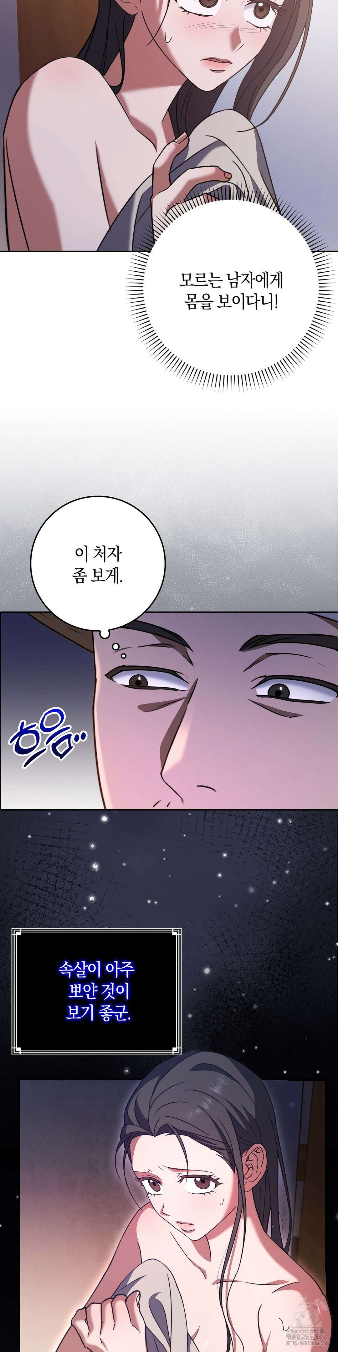 백정 4화 9