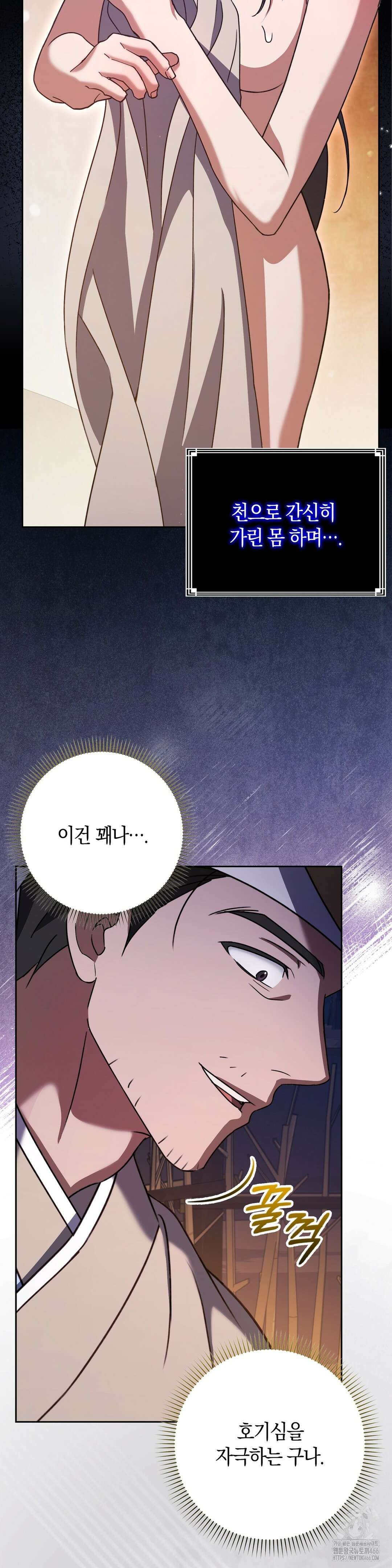 백정 4화 10