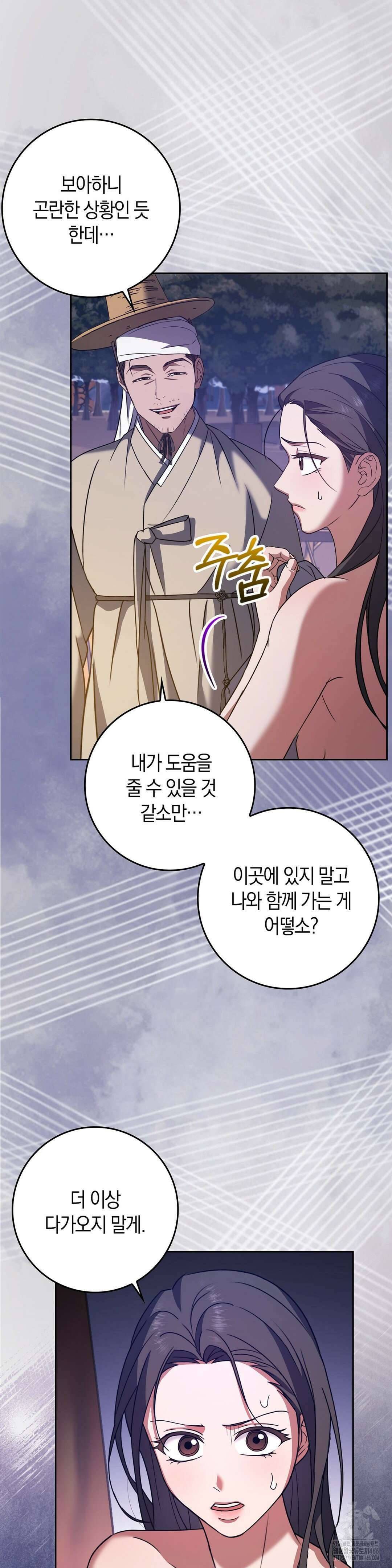 백정 4화 11