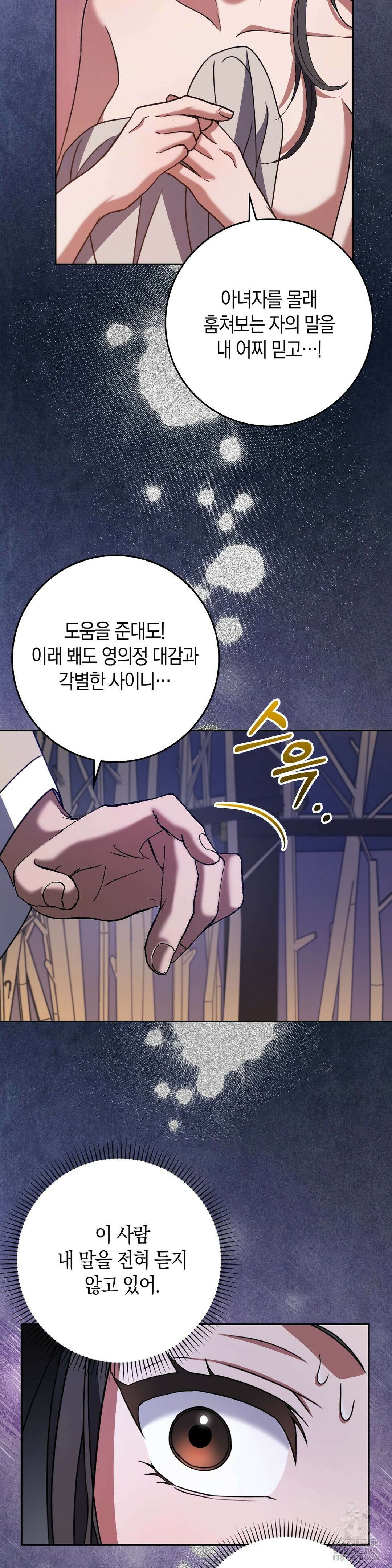 백정 4화 12