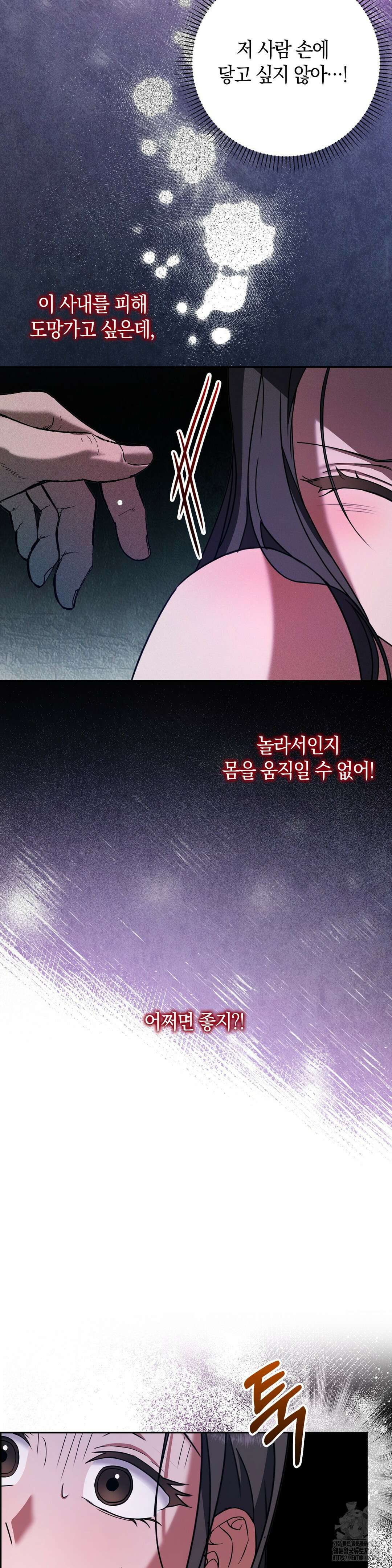 백정 4화 13