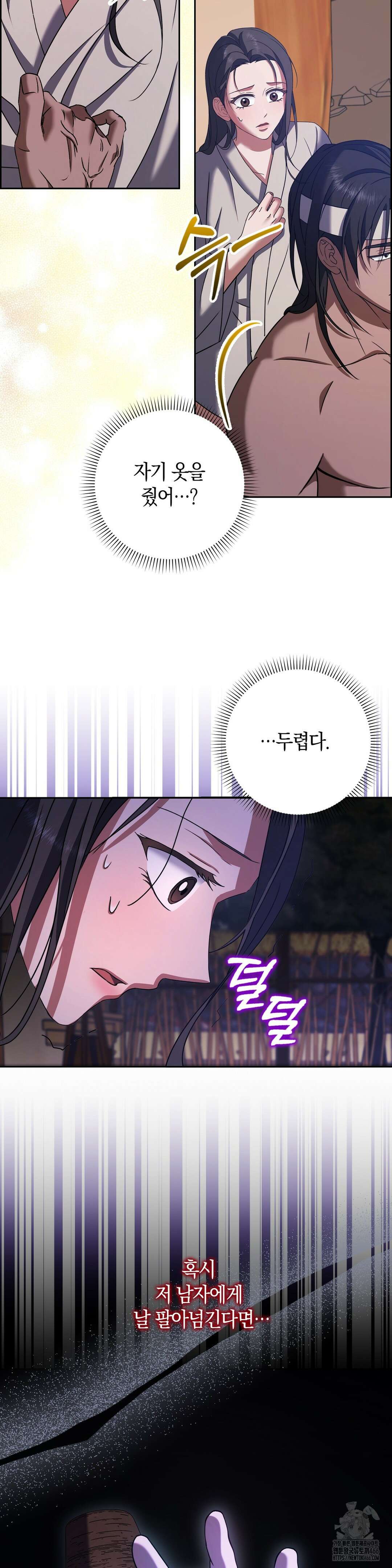 백정 4화 15