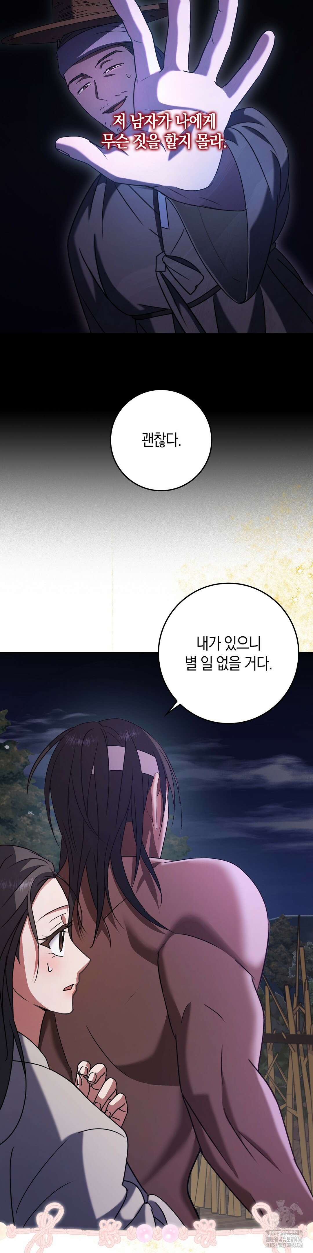 백정 4화 16