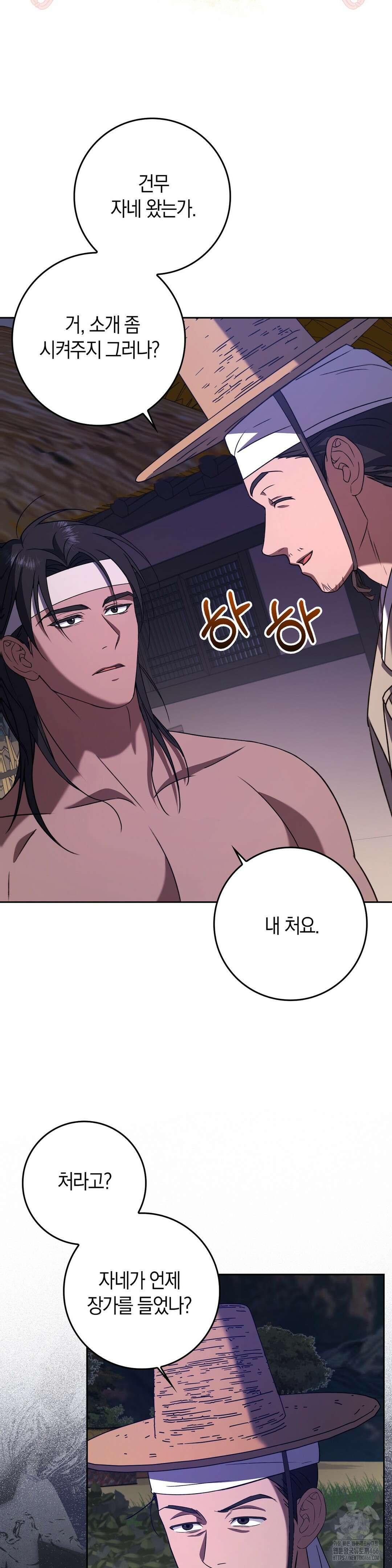 백정 4화 17