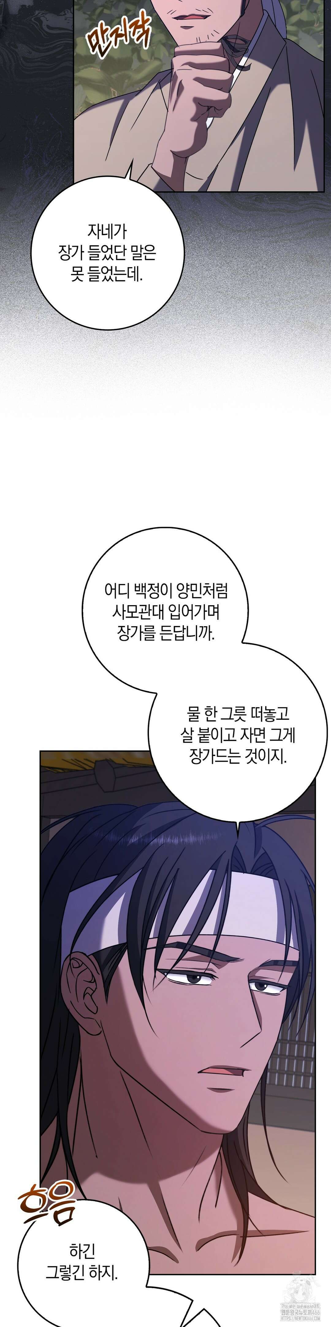 백정 4화 18